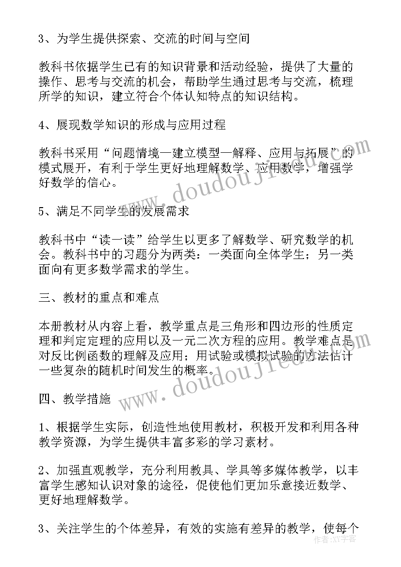 2023年小学三年级数学教师工作总结(实用7篇)