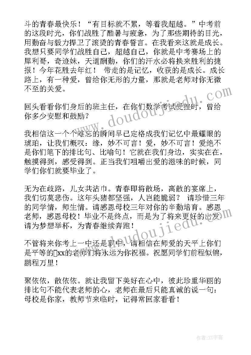 最新毕业典礼老师代表致辞(精选5篇)