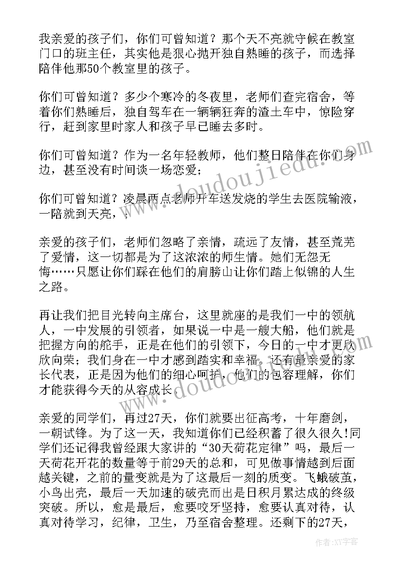 最新毕业典礼老师代表致辞(精选5篇)