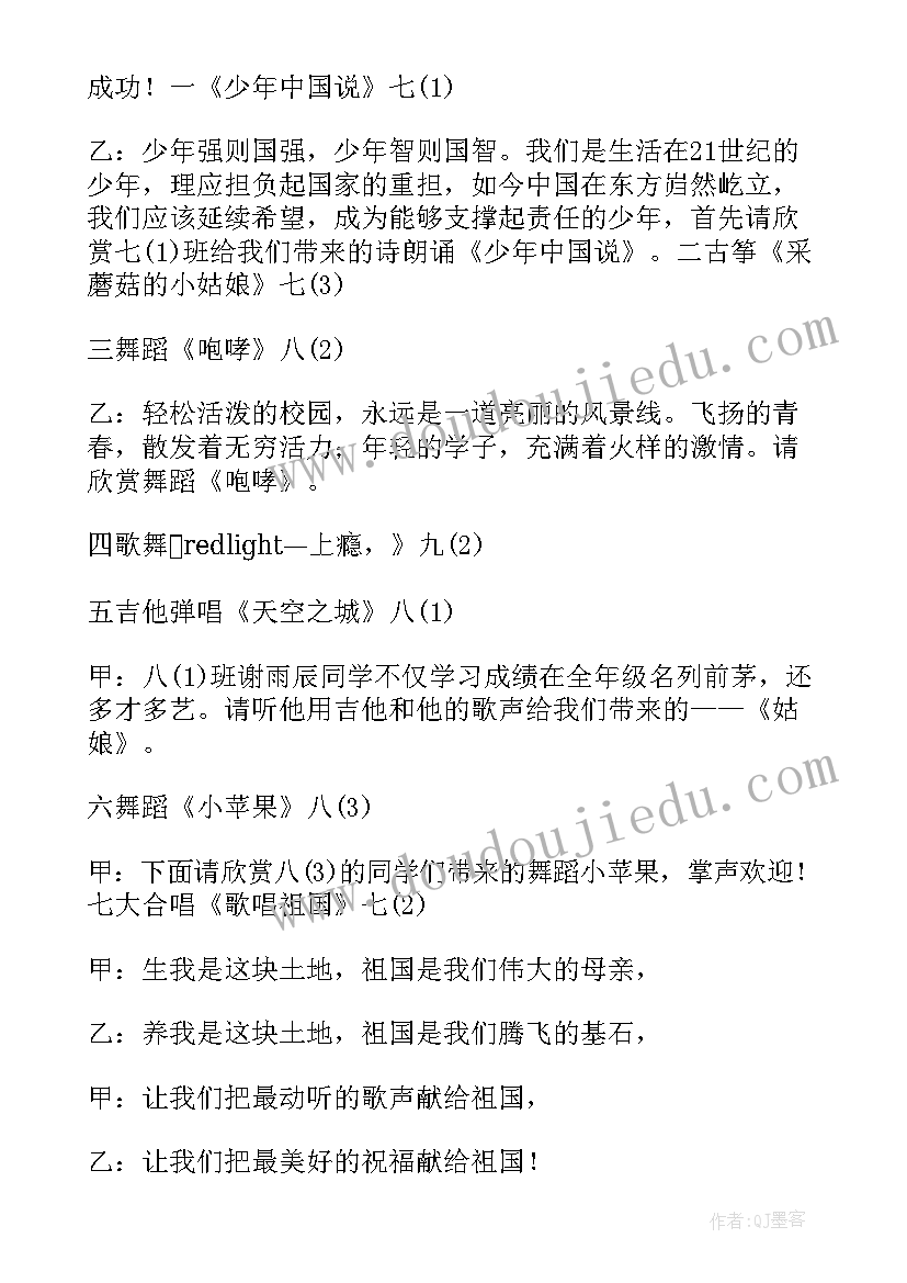 2023年学校艺术节主持人开场白 艺术节文艺汇演主持人串词(通用5篇)