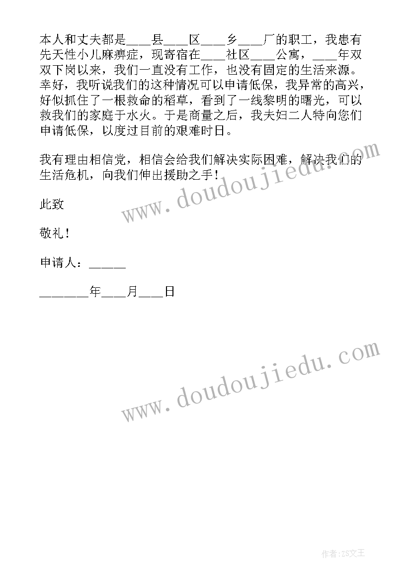 2023年大病救助个人书面申请 大病救助个人申请书(精选5篇)