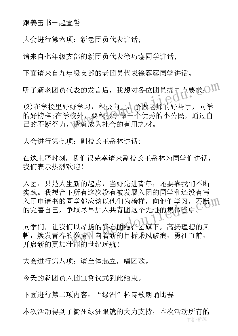 2023年五四活动主持词开场(通用6篇)