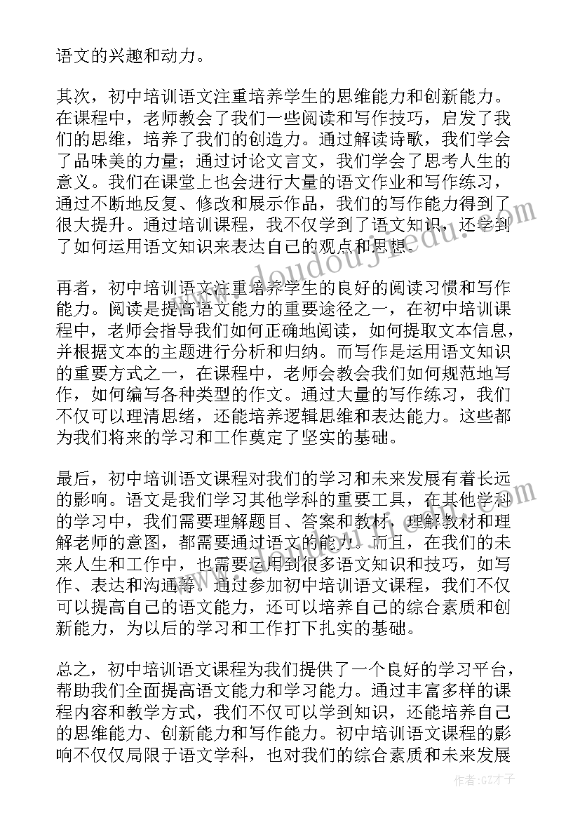 最新初中语文命题方案(优秀9篇)