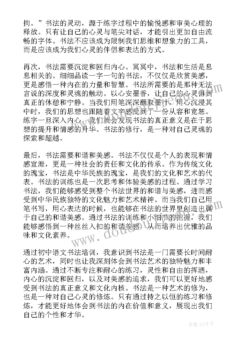 最新初中语文命题方案(优秀9篇)