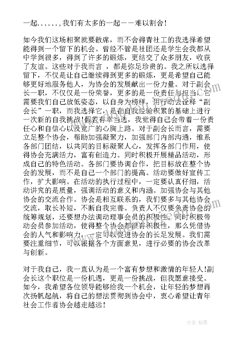 最新进入学生会的申请书(汇总6篇)