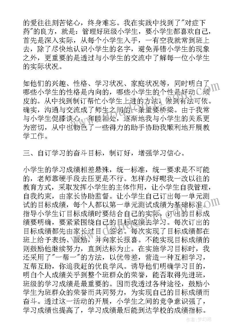 小学语文教师年度考核个人总结(通用5篇)