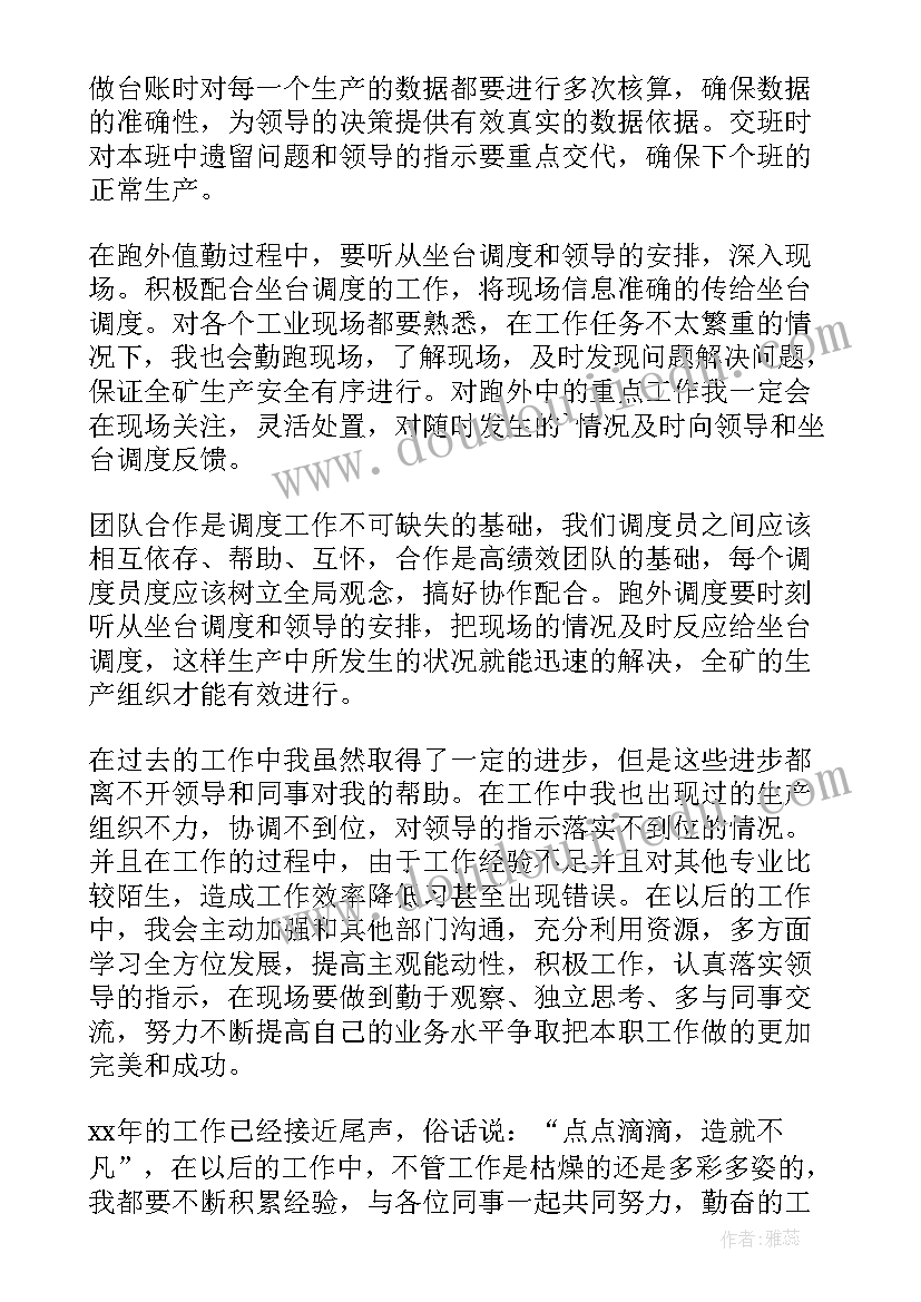 最新财务员个人年终工作总结(优质5篇)