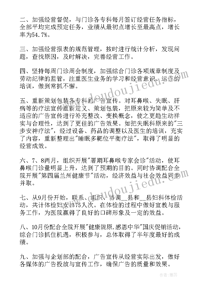 2023年医务科年度考核个人总结(优秀9篇)