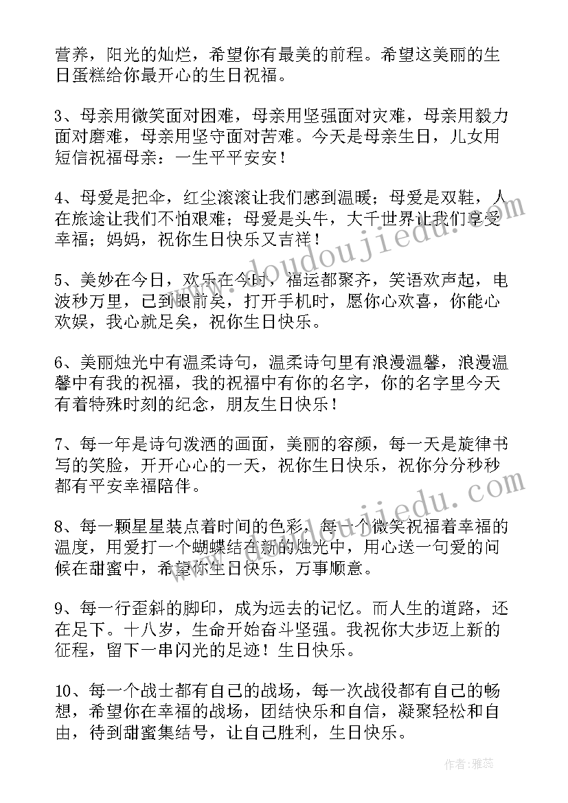 2023年给老爸生日快乐祝福语 生日快乐祝福语(汇总9篇)