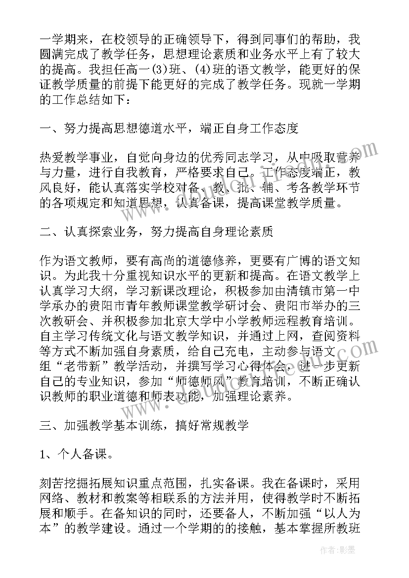 2023年化学教师年度考核总结(大全9篇)