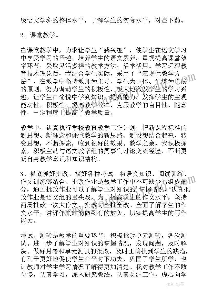 2023年化学教师年度考核总结(大全9篇)