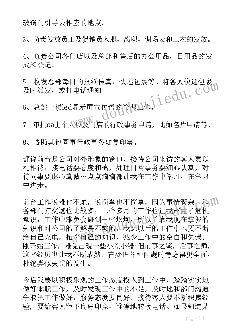 实习期转正自我总结(精选10篇)