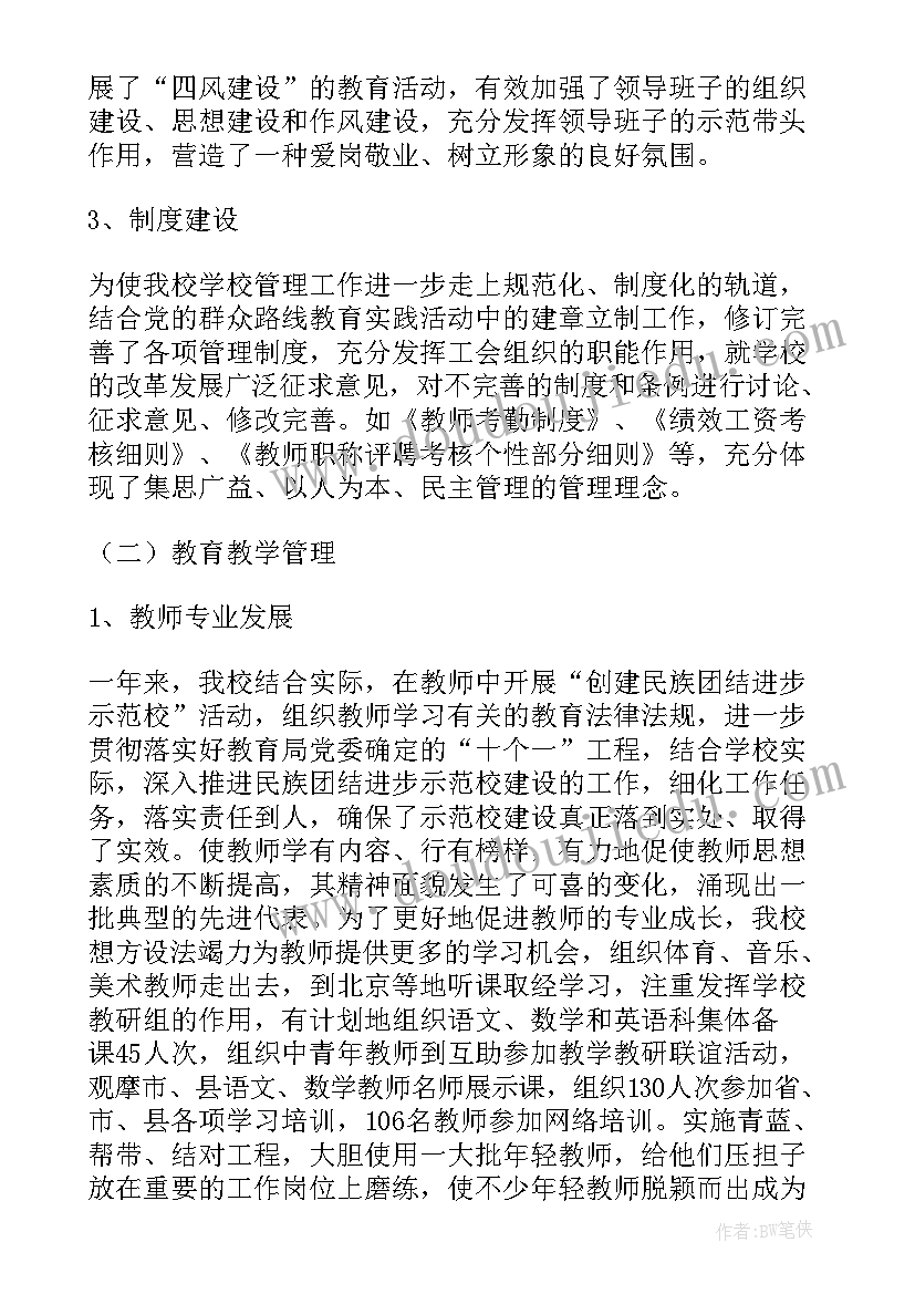 最新乡镇绩效考核工作汇报(汇总5篇)