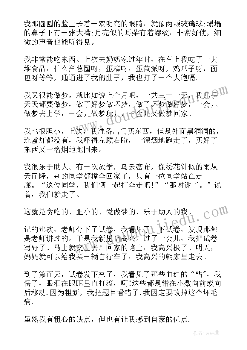 2023年三年级语文写作技巧 小学三年级语文自我介绍(优秀7篇)