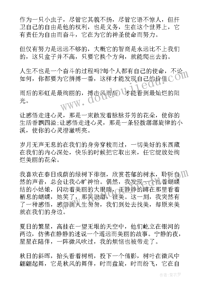 最新人生的总结(精选5篇)