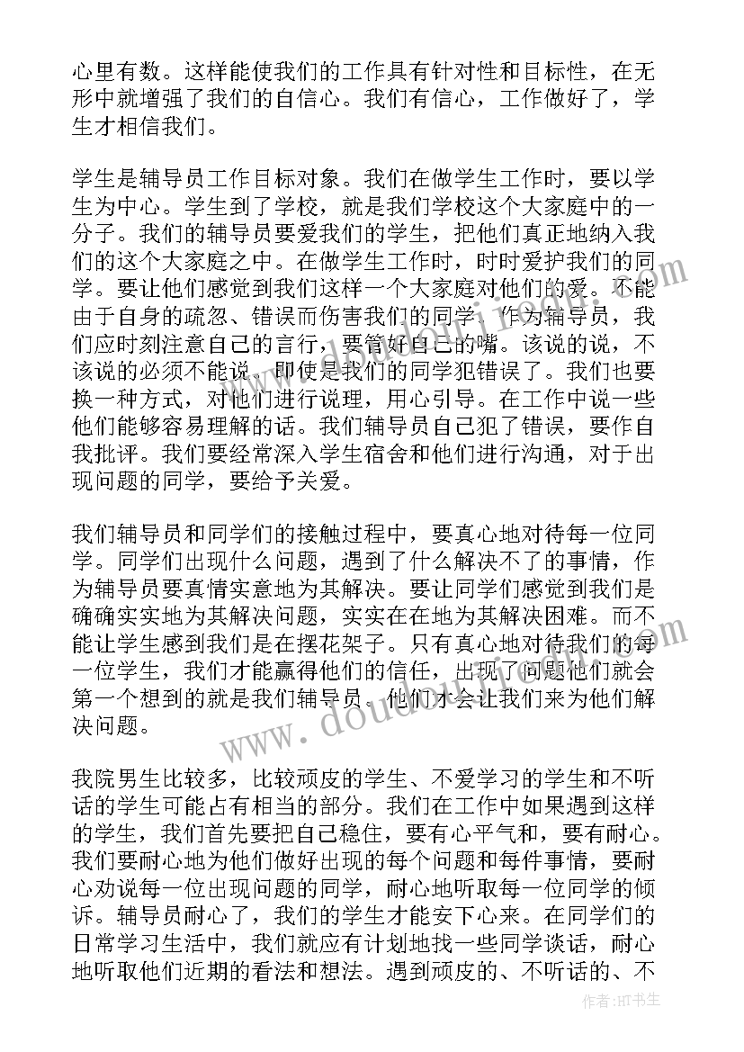 2023年师德五不准感想 师德师风建设行动心得体会(通用8篇)