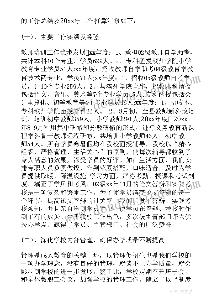 新教师心得体会总结(实用9篇)