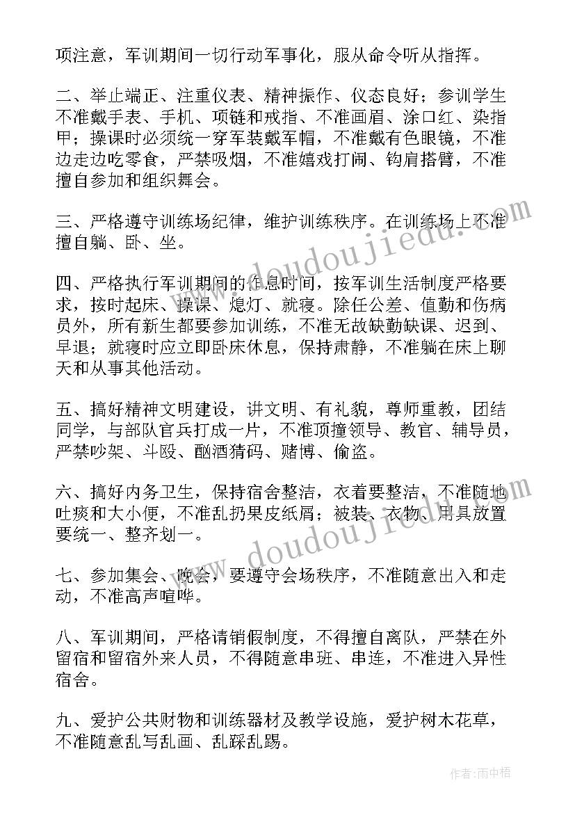 2023年新生军训的工作计划和目标 学校新生军训工作计划(实用5篇)