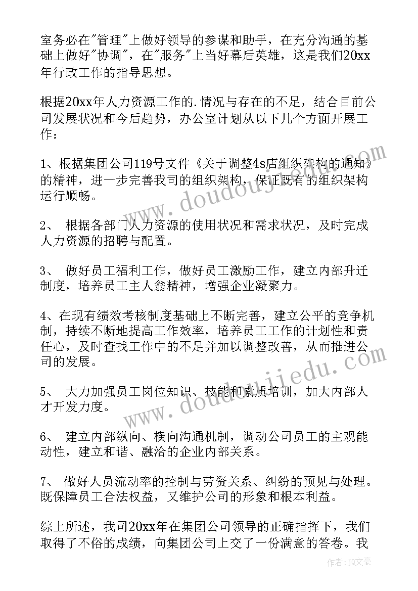 2023年关工委个人工作总结(模板5篇)