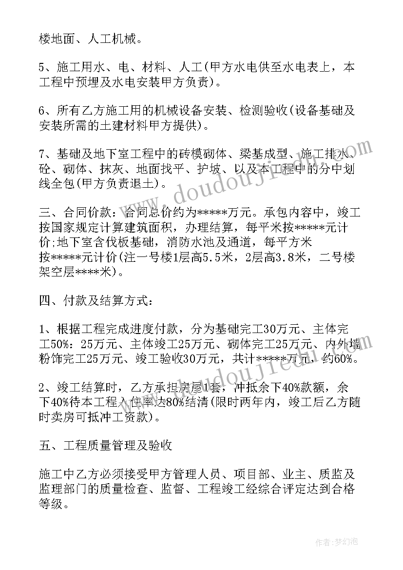 2023年水电劳务分包合同协议书(精选5篇)