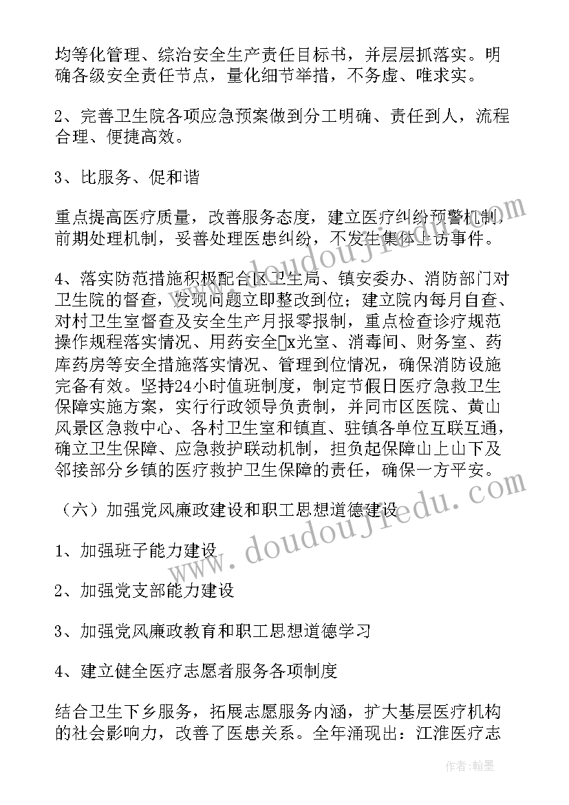 最新乡镇卫生院上半年工作总结(通用5篇)