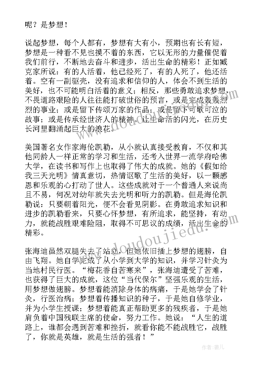 企业做公益的发言词(模板5篇)