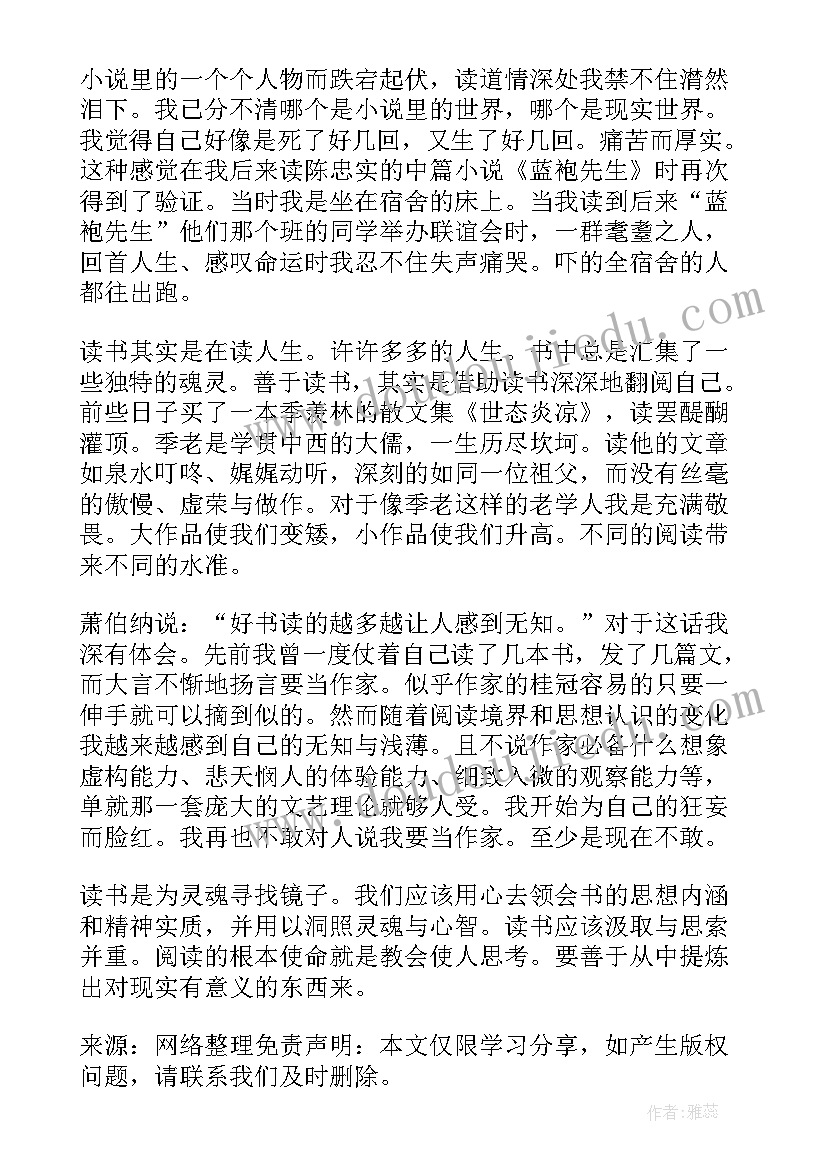 最新寒假心得体会(优秀9篇)