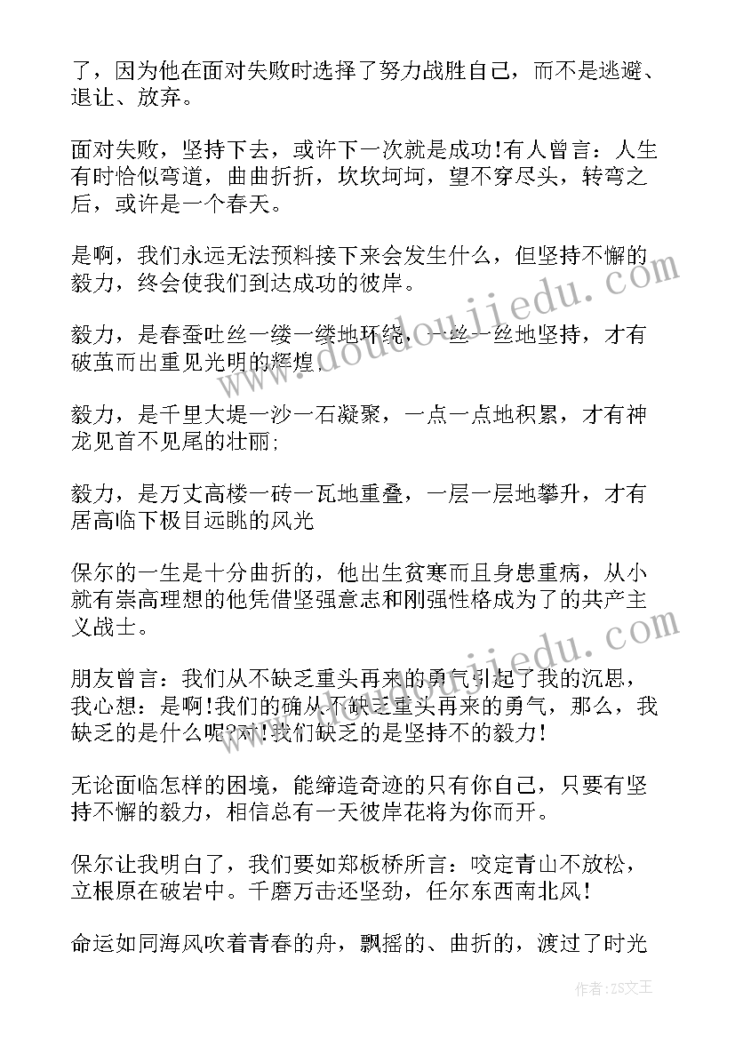 2023年钢铁是怎样炼成的前五章的读后感 钢铁是怎样炼成的读书心得(实用6篇)