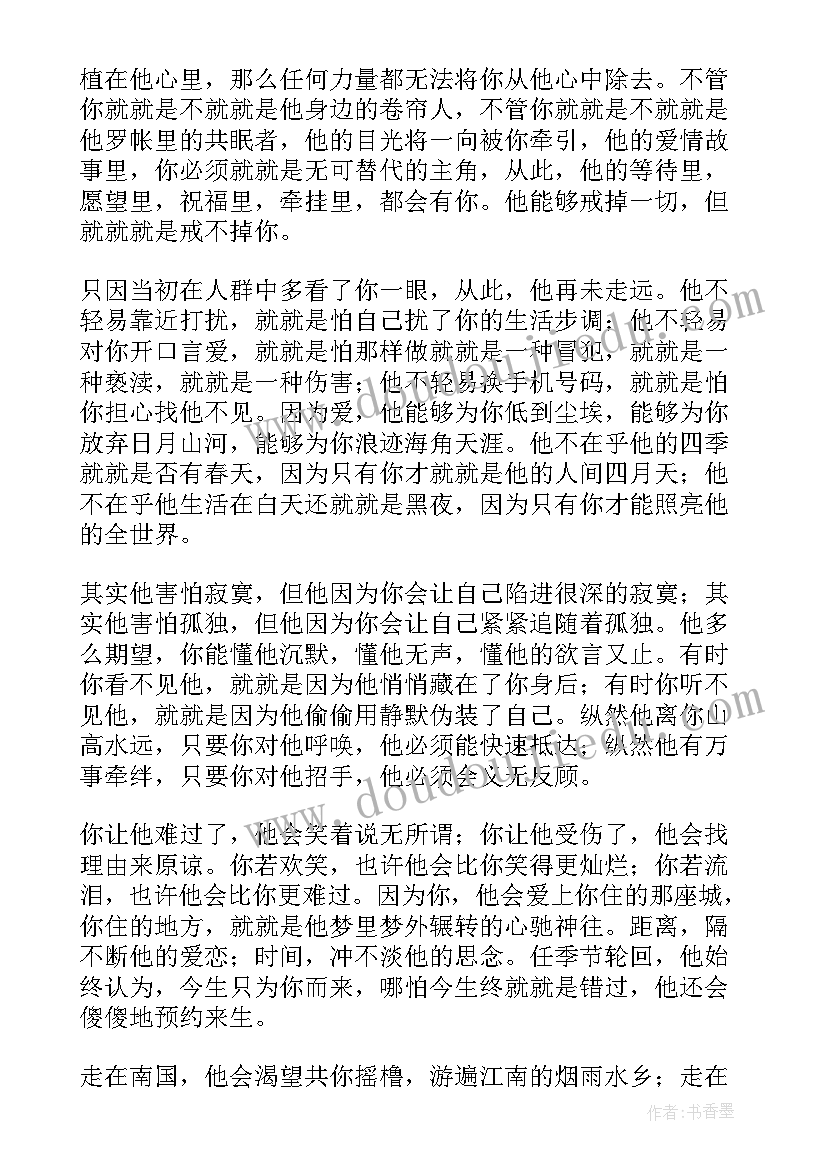 爱情散文高中生(模板5篇)