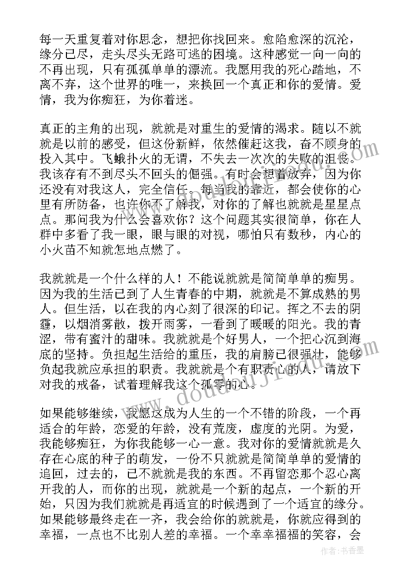 爱情散文高中生(模板5篇)