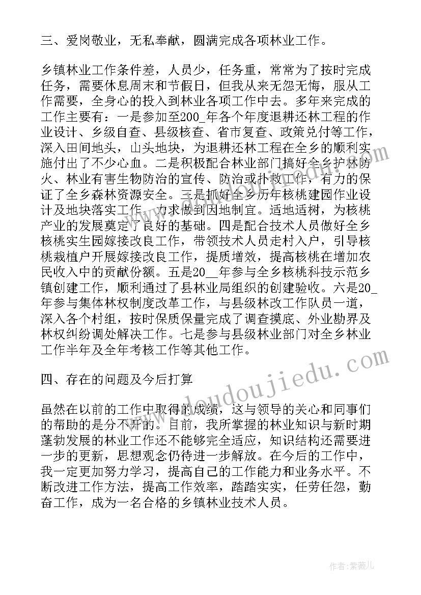 最新教师专业技术个人工作总结小学 专业技术人员思想工作总结(模板5篇)