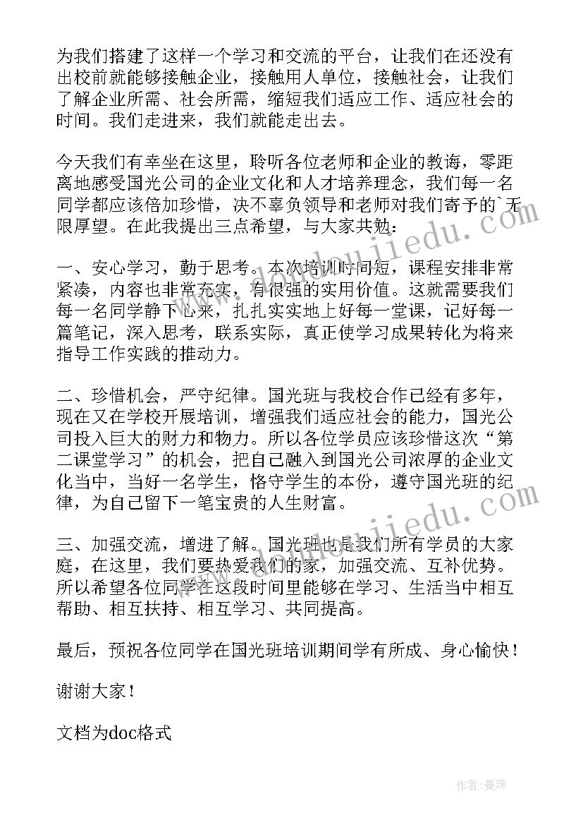 最新健康快乐成长国旗下讲话(实用6篇)