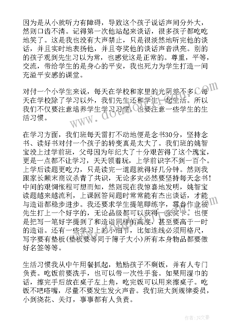 最新第二学期工作总结教师(汇总10篇)