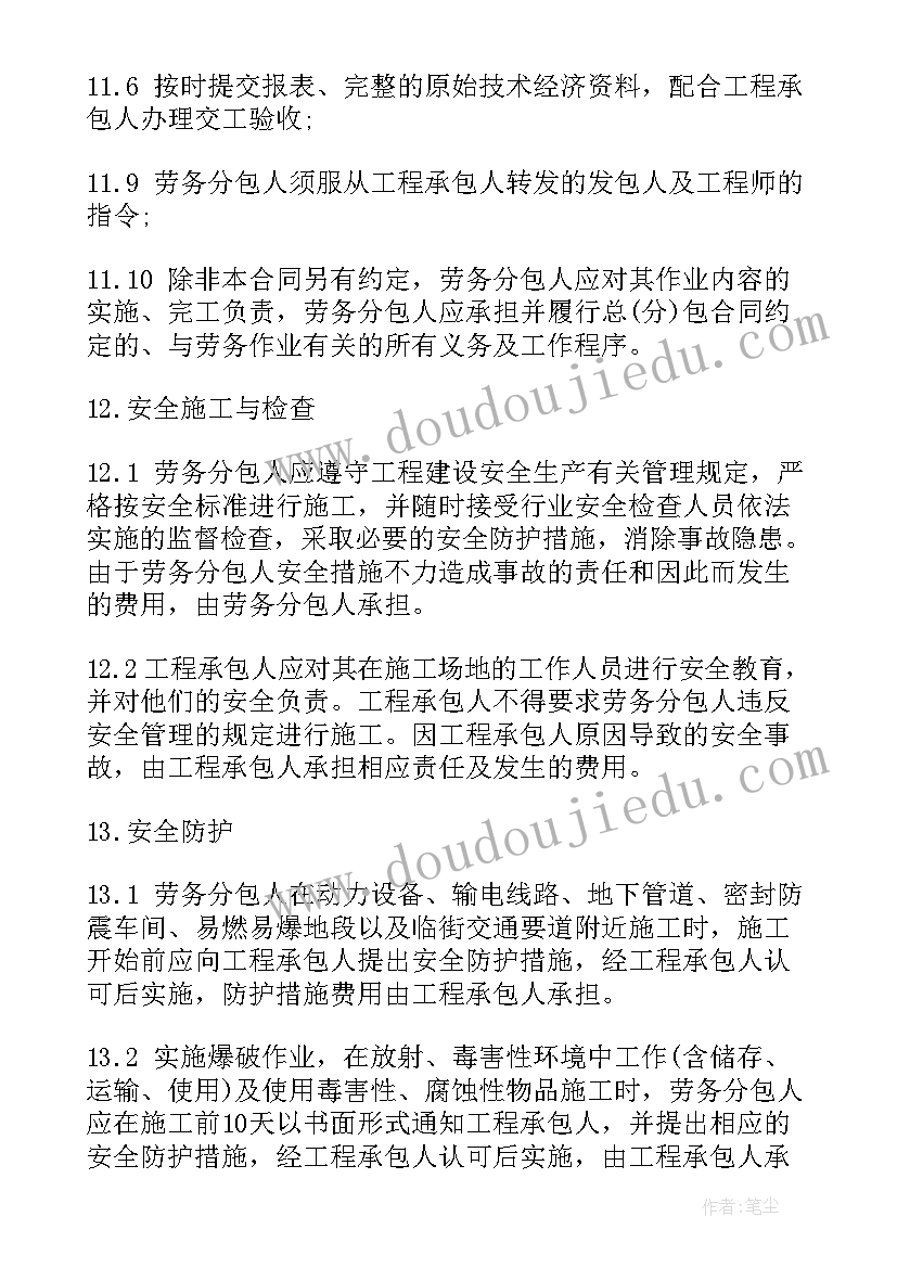 桩基专业分包合同(大全5篇)