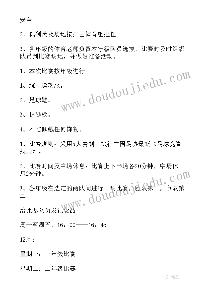 幼儿园特色足球申报方案 足球特色学校申报方案(大全5篇)