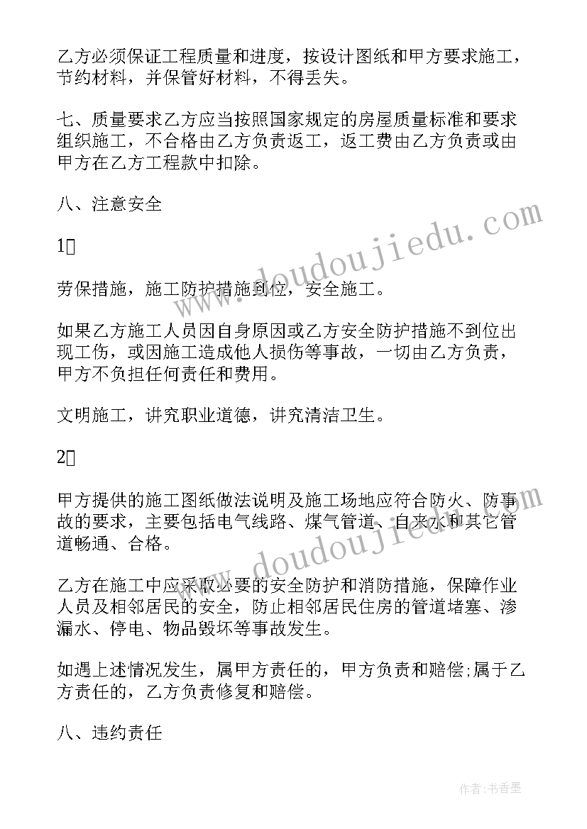 最新村道路基施工协议 农村道路施工合同(实用5篇)