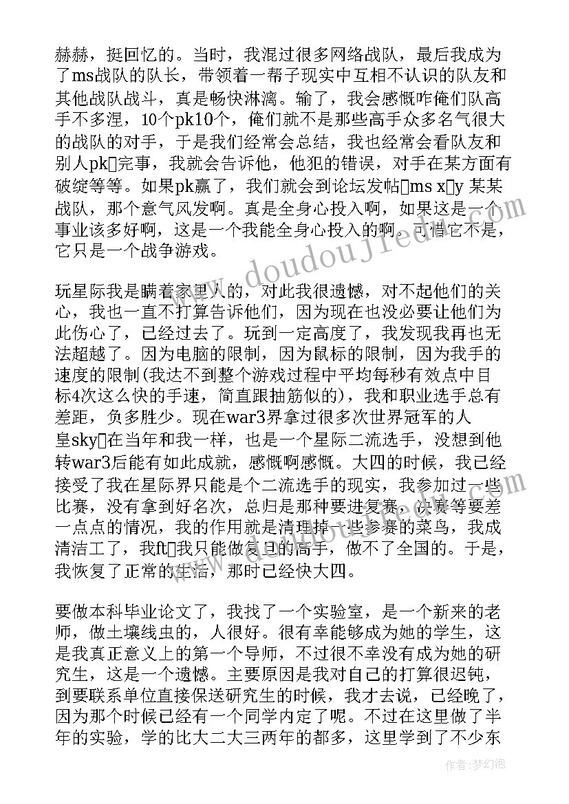 最新博士研究生毕业感言(模板5篇)