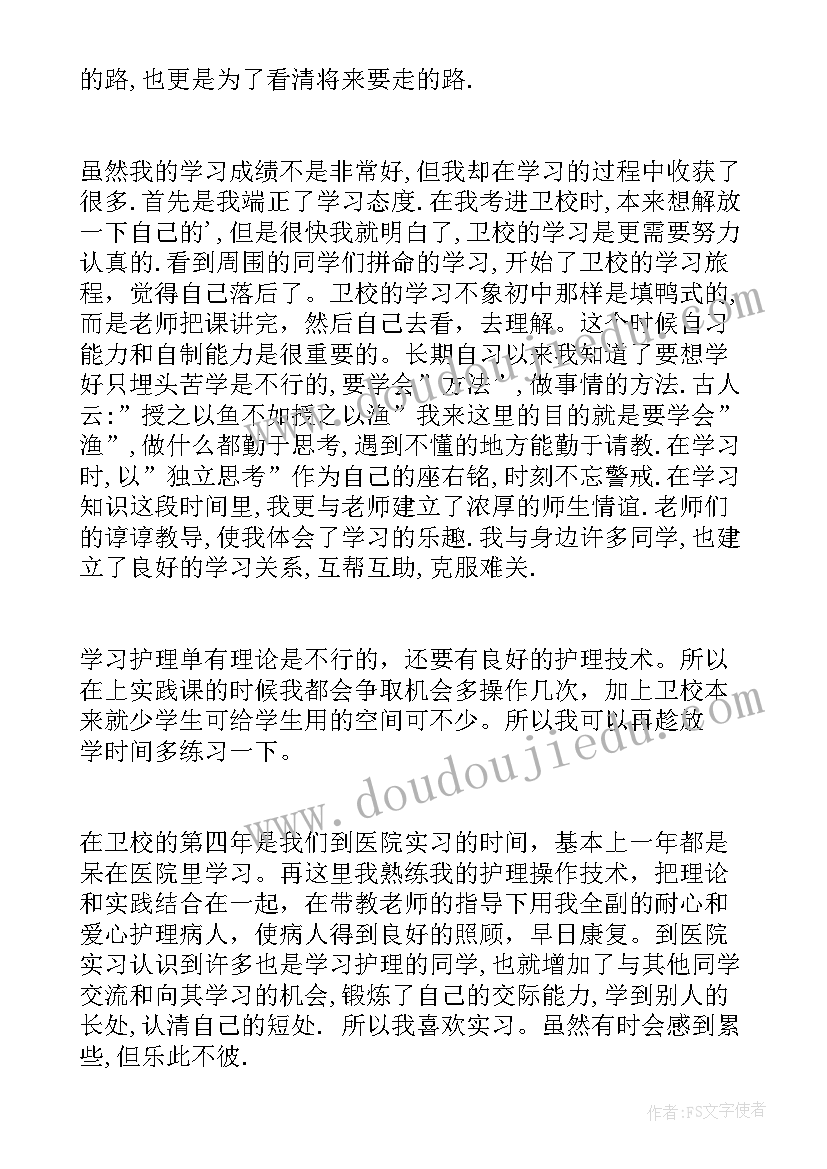 最新对护理专业的感想(实用5篇)