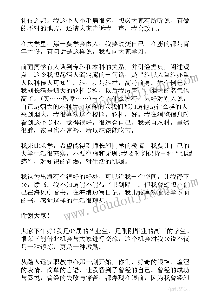 大学入学自我介绍 大学新生入学自我介绍(通用10篇)