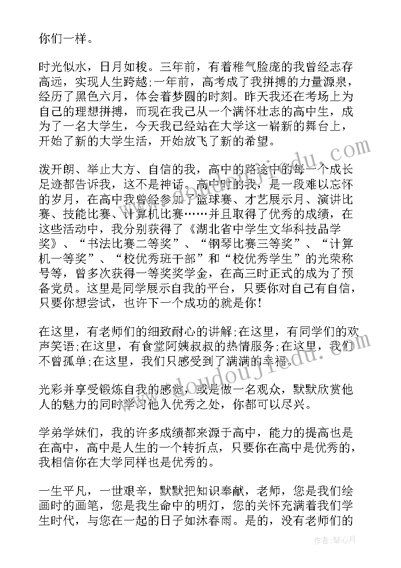 大学入学自我介绍 大学新生入学自我介绍(通用10篇)