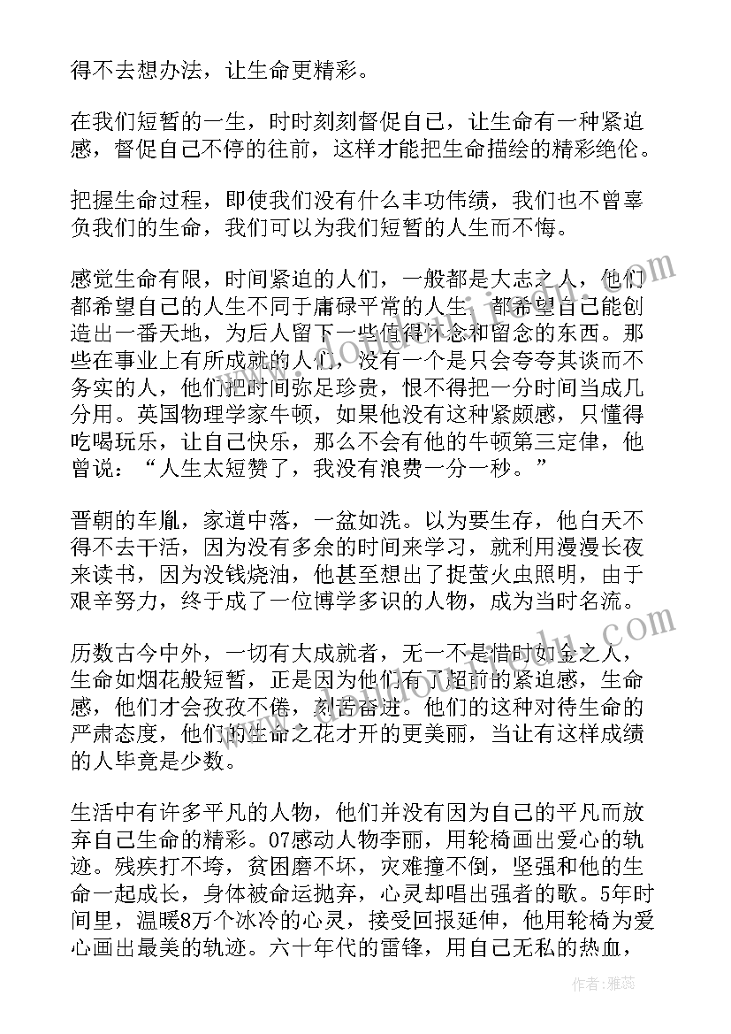 最新应对挫折与困难自我评价(实用5篇)