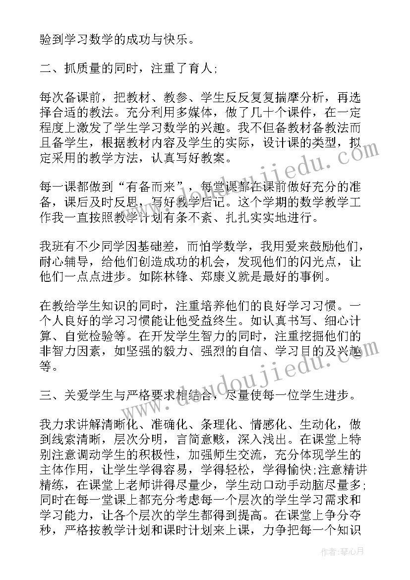 2023年小学教师年度考核个人年终总结报告 小学教师年度考核个人总结(精选8篇)