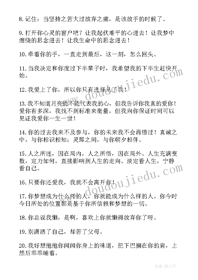 最新抖音签名经典语录 抖音文案短句干净治愈句子(优秀5篇)