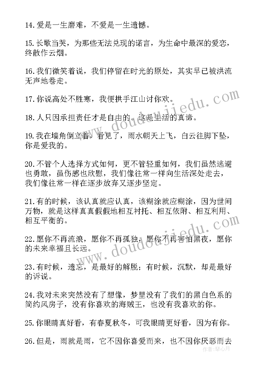 最新抖音签名经典语录 抖音文案短句干净治愈句子(优秀5篇)