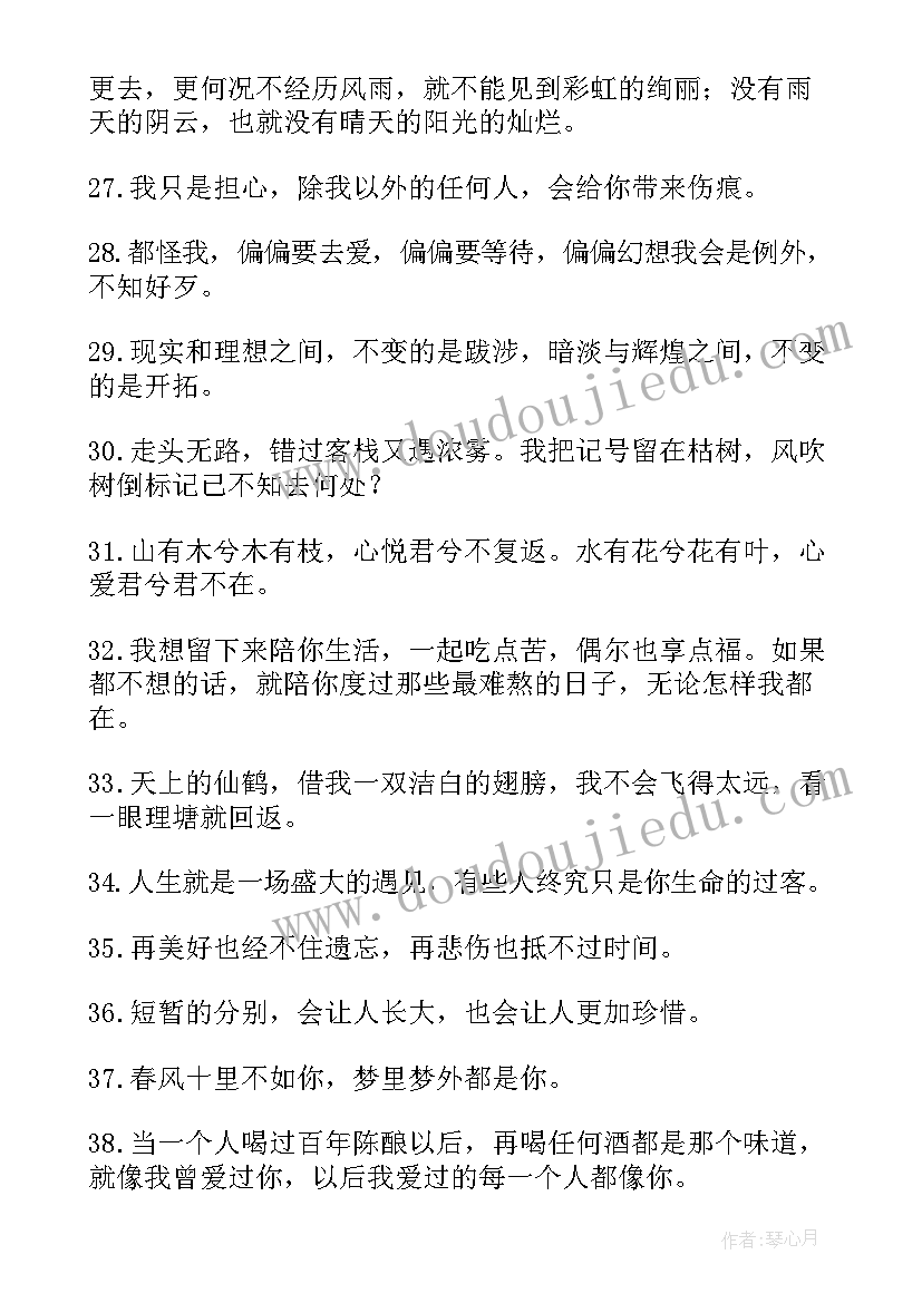 最新抖音签名经典语录 抖音文案短句干净治愈句子(优秀5篇)