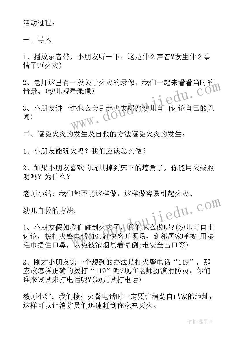 2023年幼儿园大班铅笔不能咬教案反思 幼儿园大班安全教育教案铅笔不能咬(实用5篇)