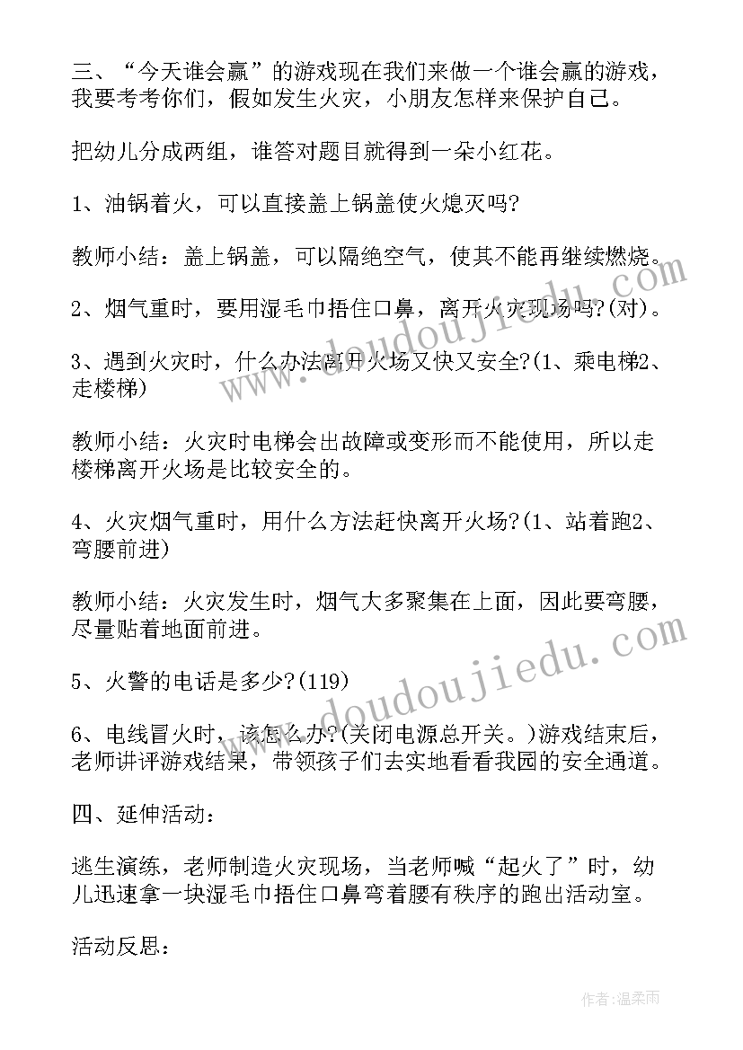 2023年幼儿园大班铅笔不能咬教案反思 幼儿园大班安全教育教案铅笔不能咬(实用5篇)