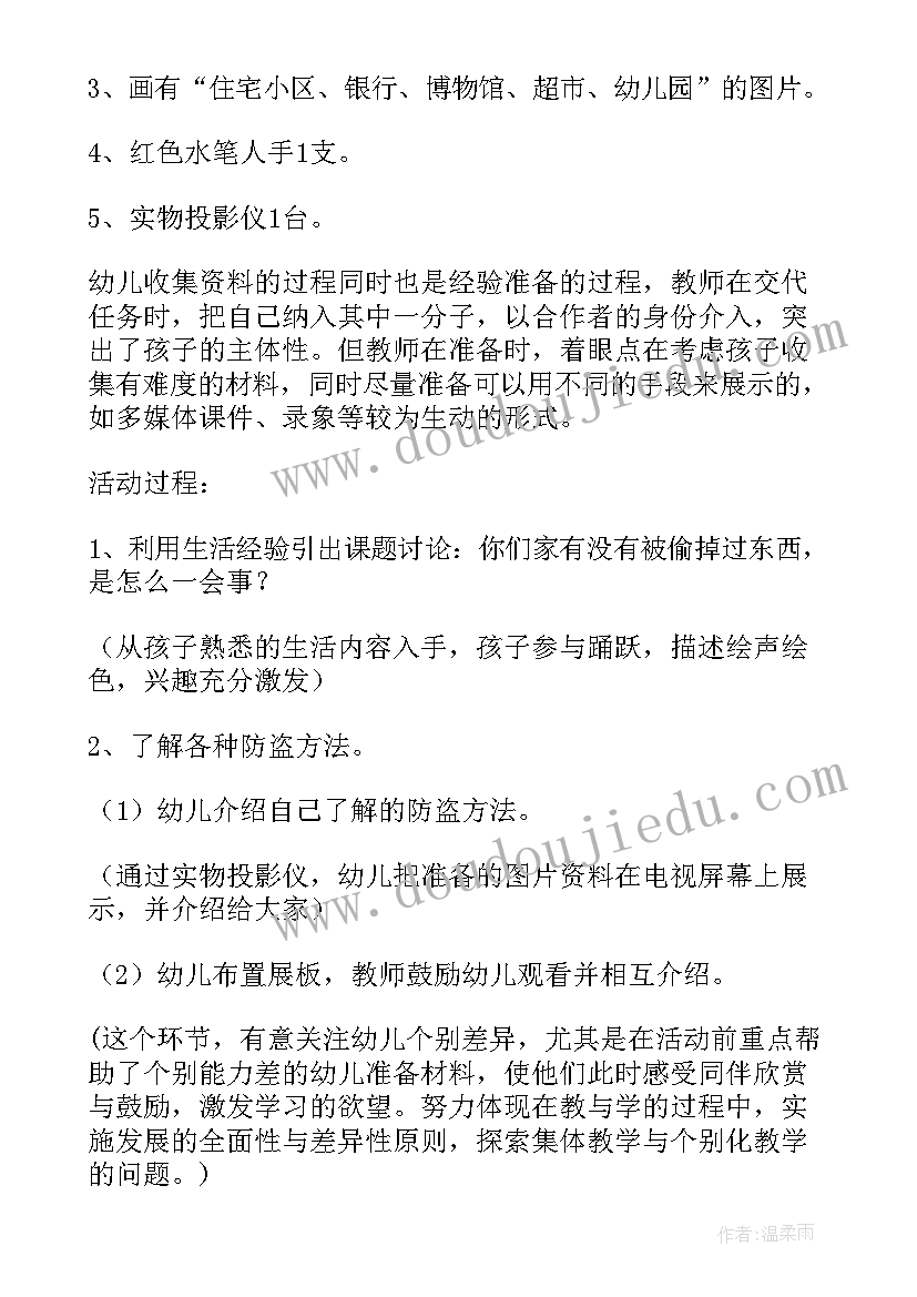 2023年幼儿园大班铅笔不能咬教案反思 幼儿园大班安全教育教案铅笔不能咬(实用5篇)