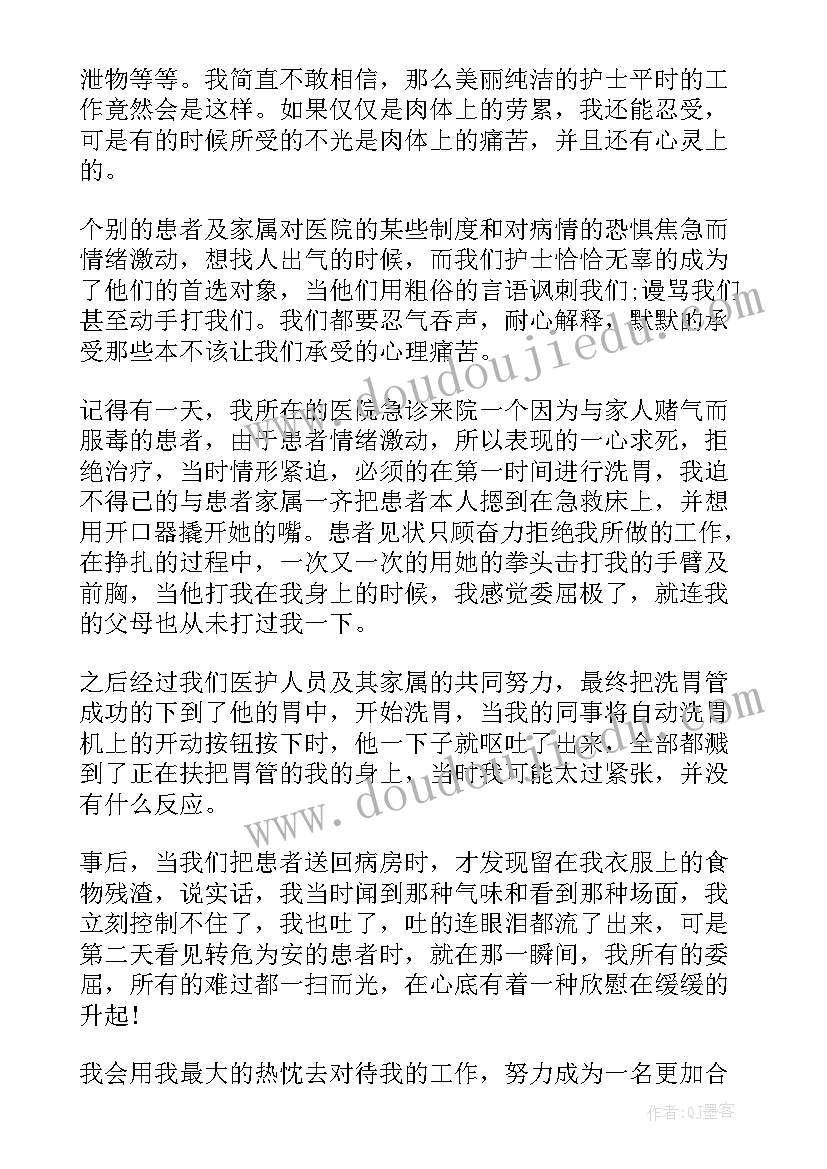 医院活动演讲稿三分钟内容(通用5篇)