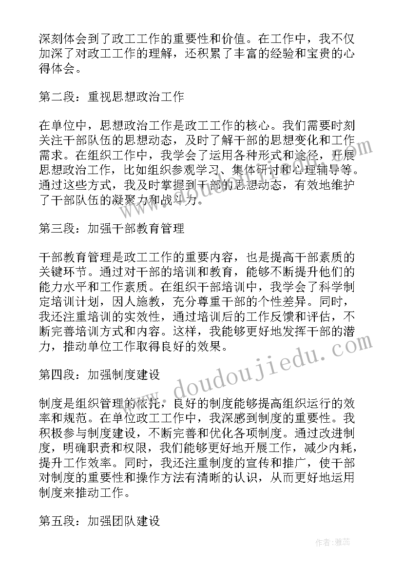 单位向法人借款合同(优质8篇)